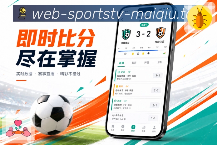 买球站 APP手机端展示与安装说明